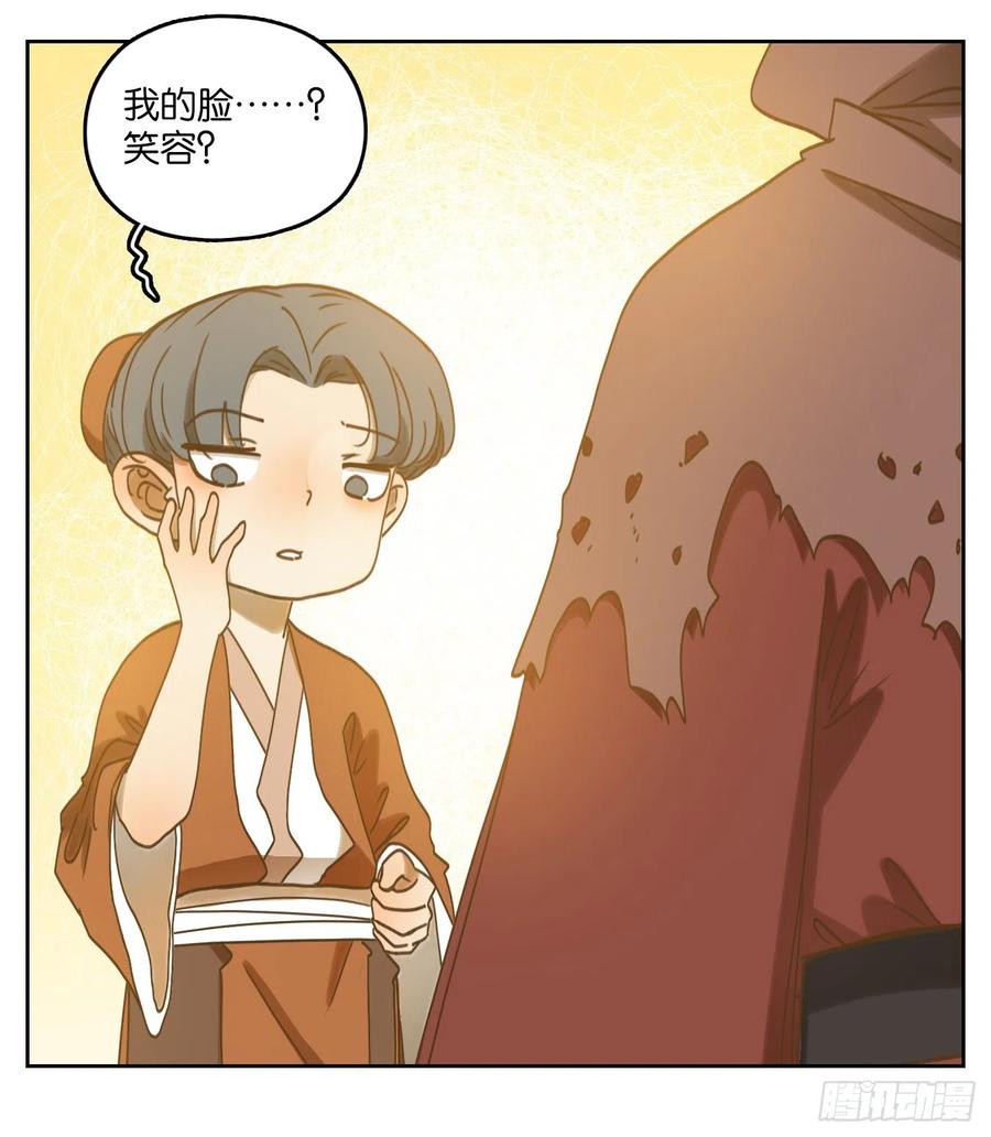 妖怪酒馆135话 倡优之面（九）