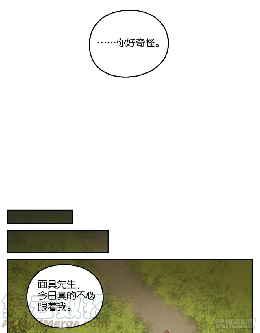 妖怪酒馆135话 倡优之面（九）