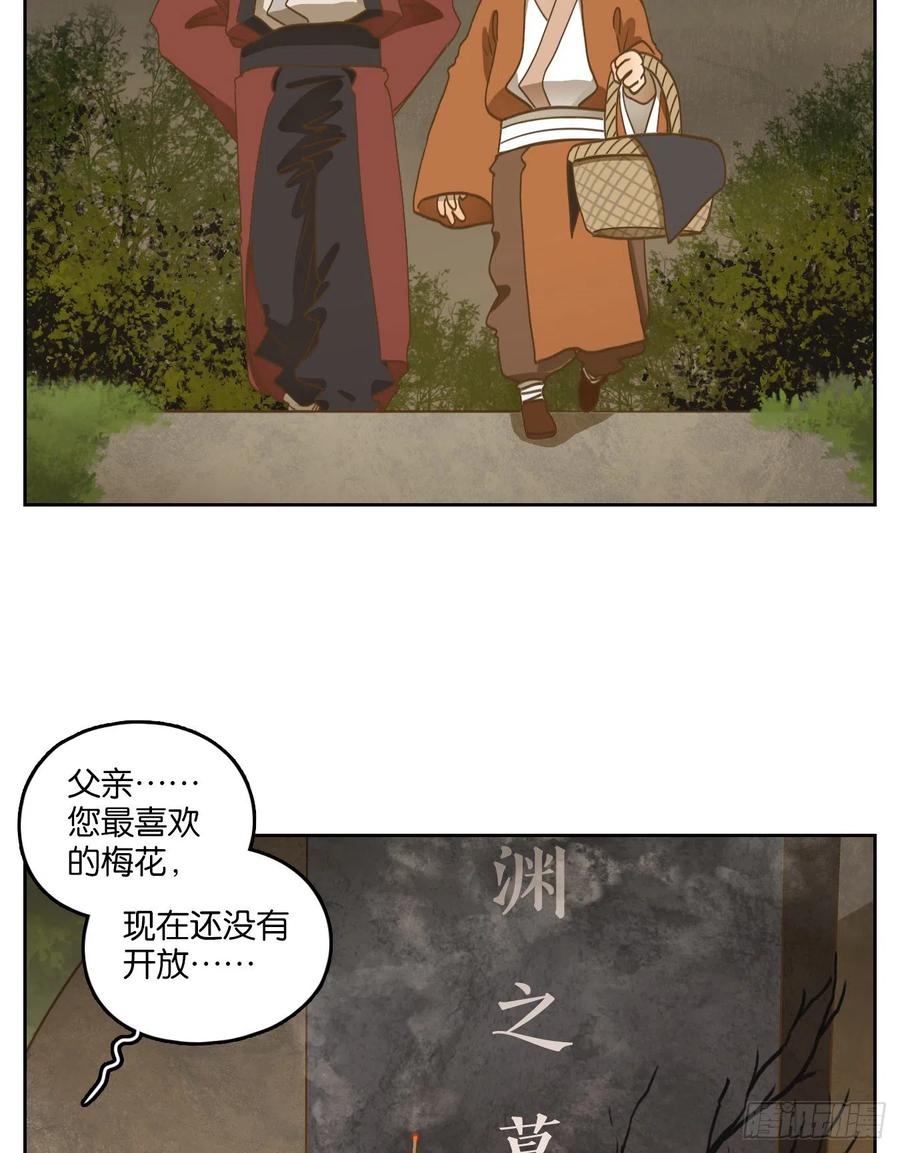 妖怪酒馆135话 倡优之面（九）