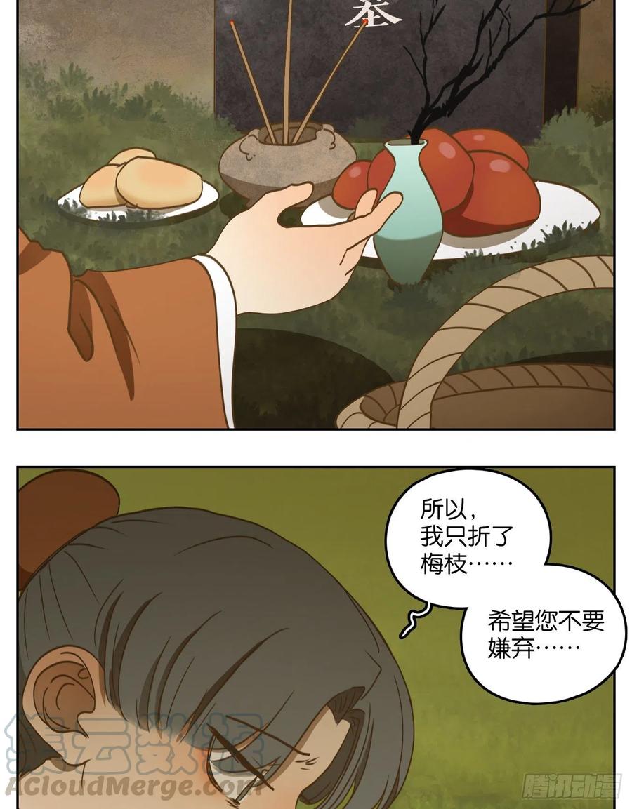 妖怪酒馆135话 倡优之面（九）
