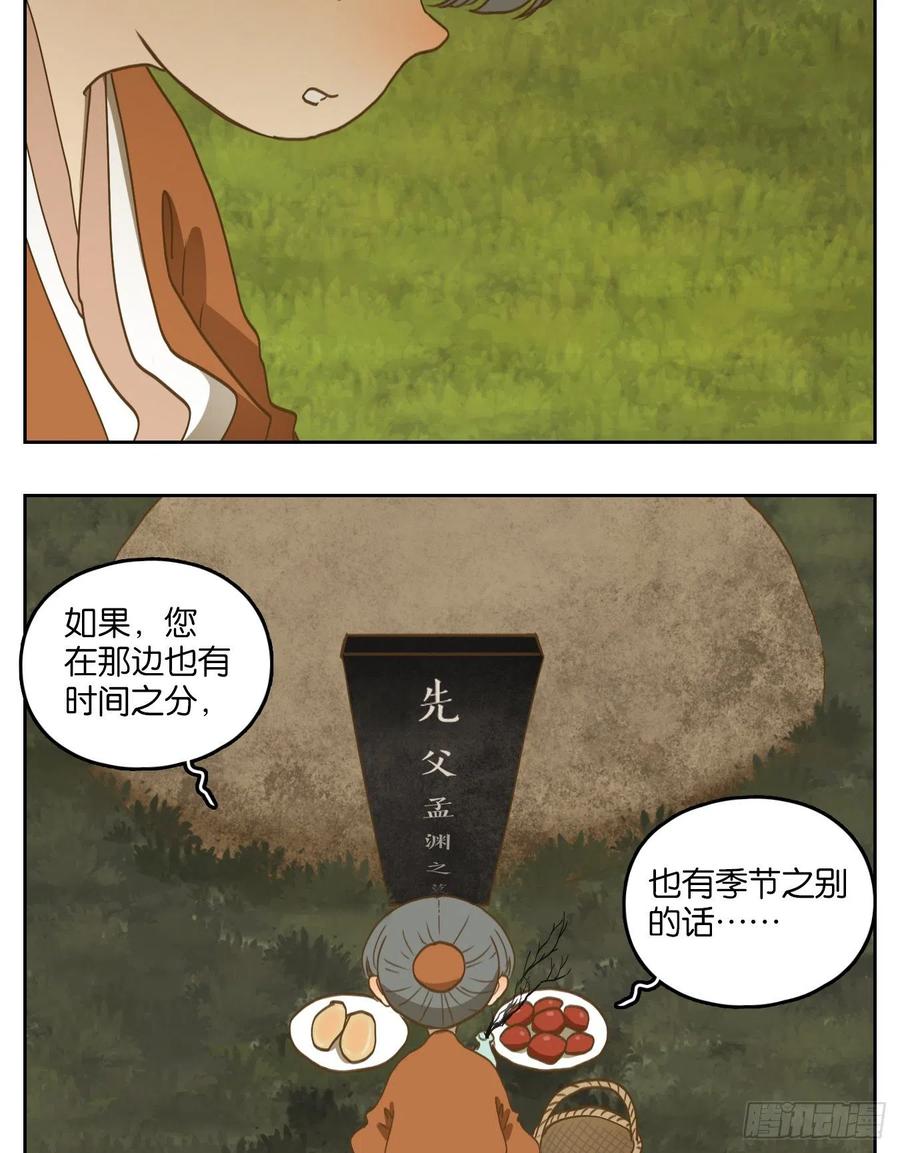 妖怪酒馆135话 倡优之面（九）