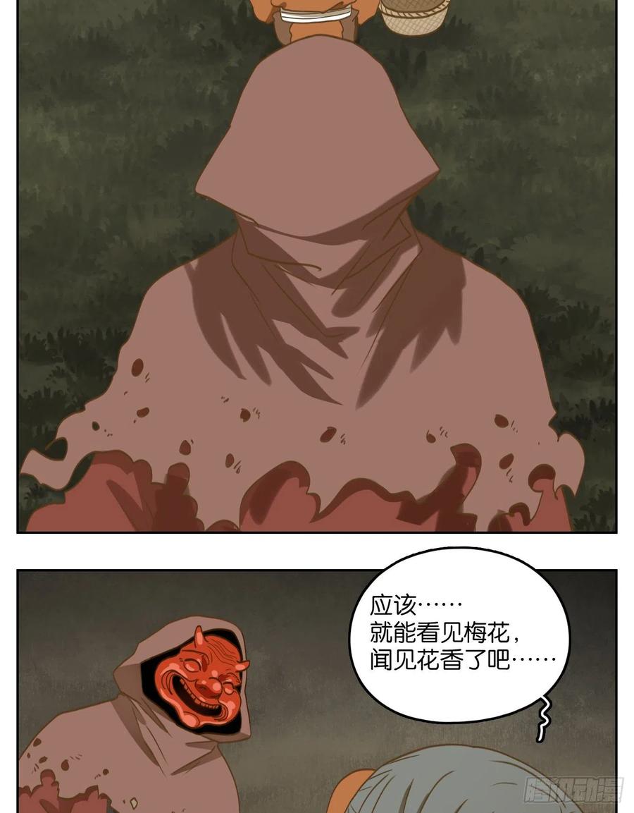 妖怪酒馆135话 倡优之面（九）