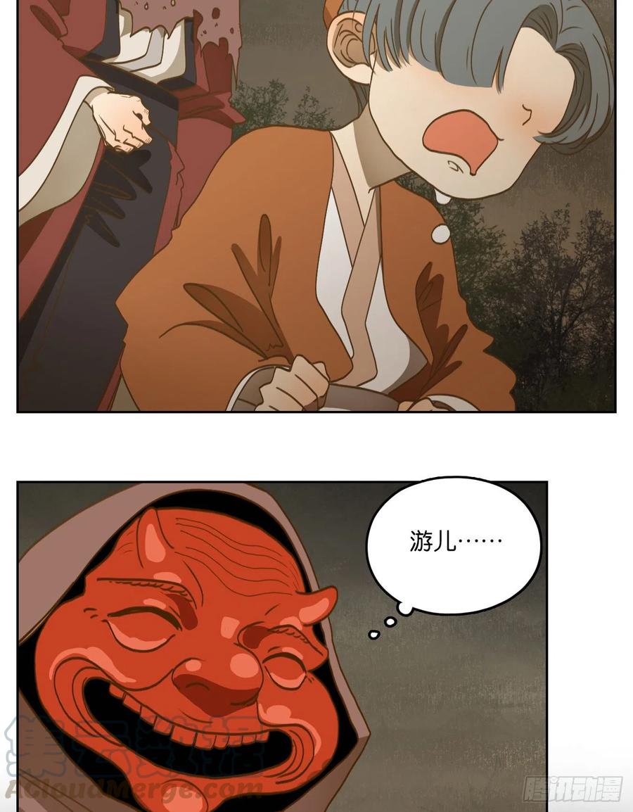 妖怪酒馆135话 倡优之面（九）