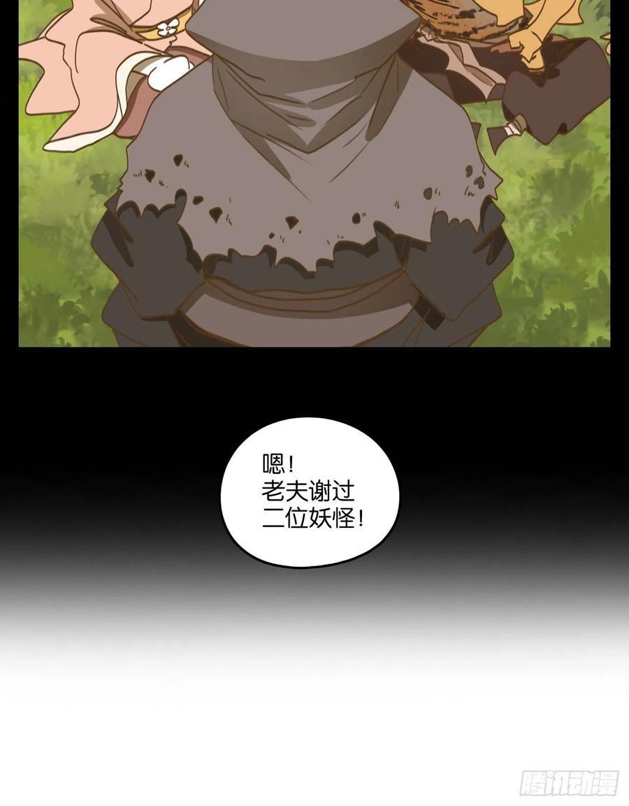 妖怪酒馆135话 倡优之面（九）