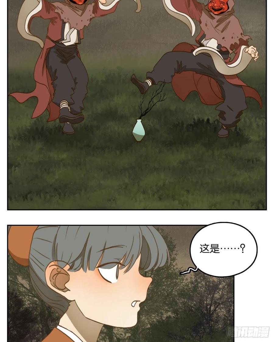 妖怪酒馆135话 倡优之面（九）