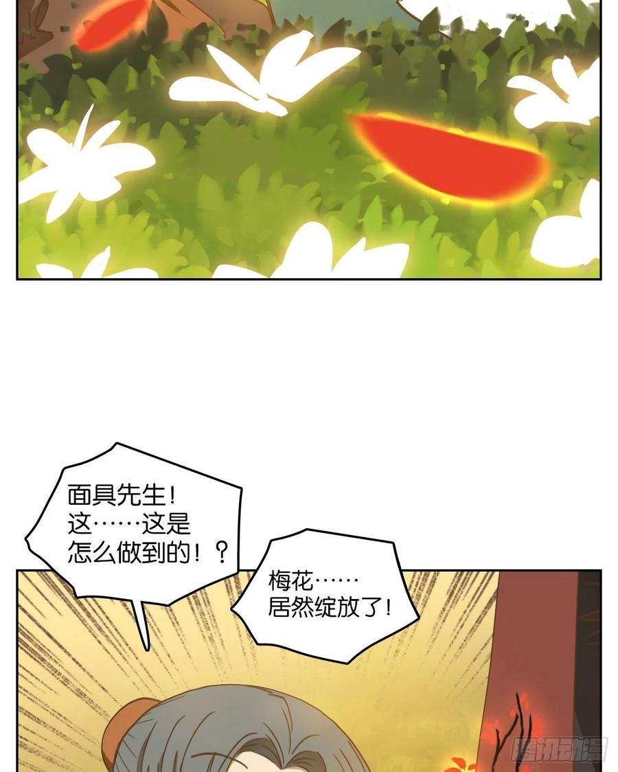 妖怪酒馆135话 倡优之面（九）