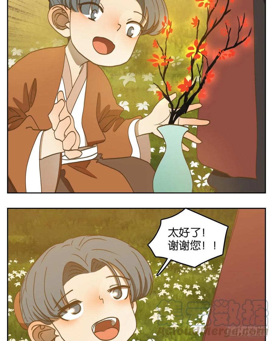 妖怪酒馆135话 倡优之面（九）