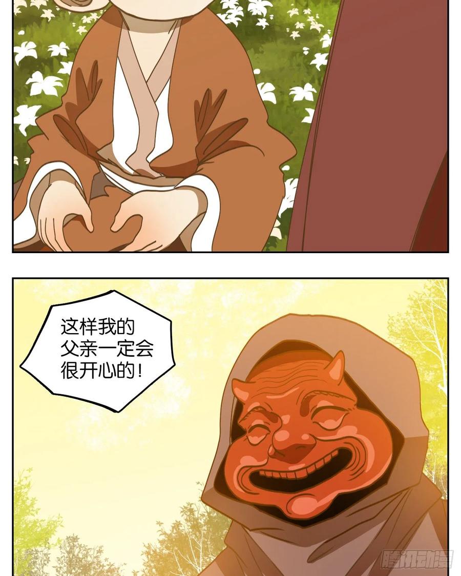 妖怪酒馆135话 倡优之面（九）