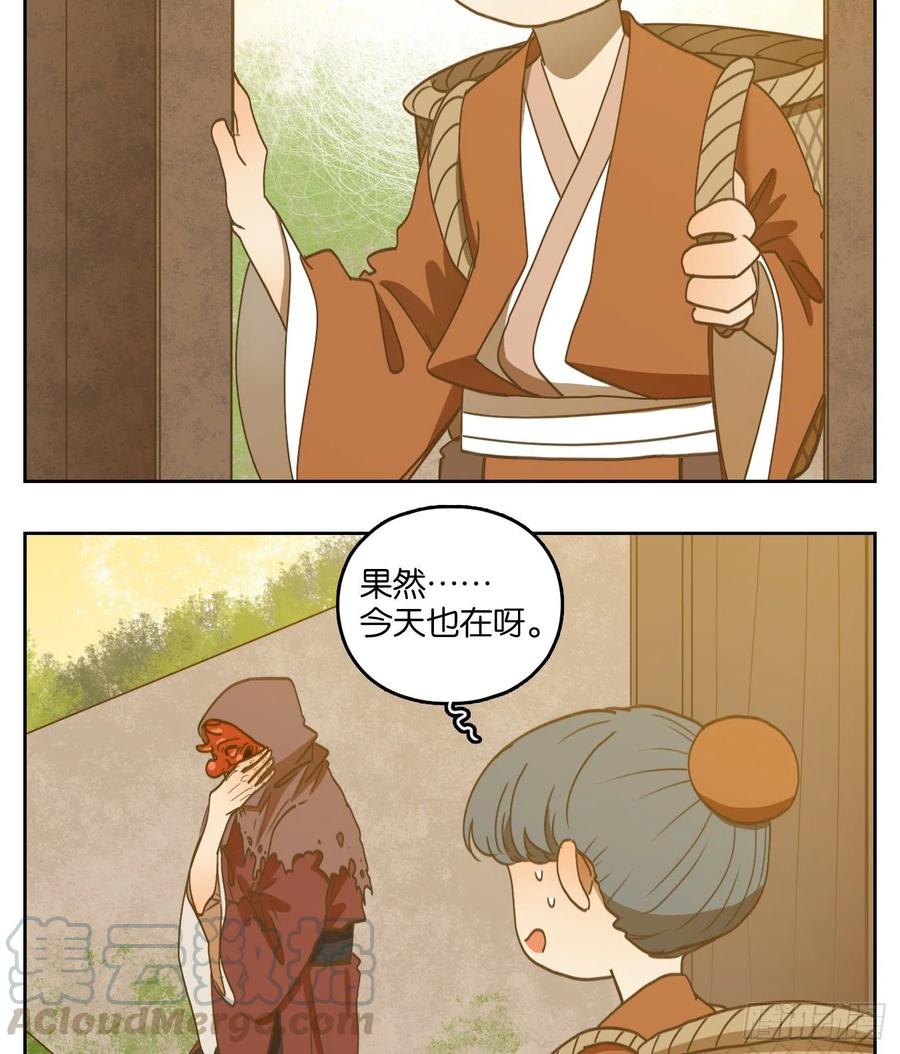 妖怪酒馆136话 倡优之面（十）