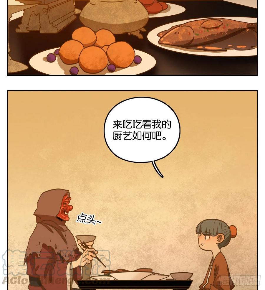 妖怪酒馆136话 倡优之面（十）