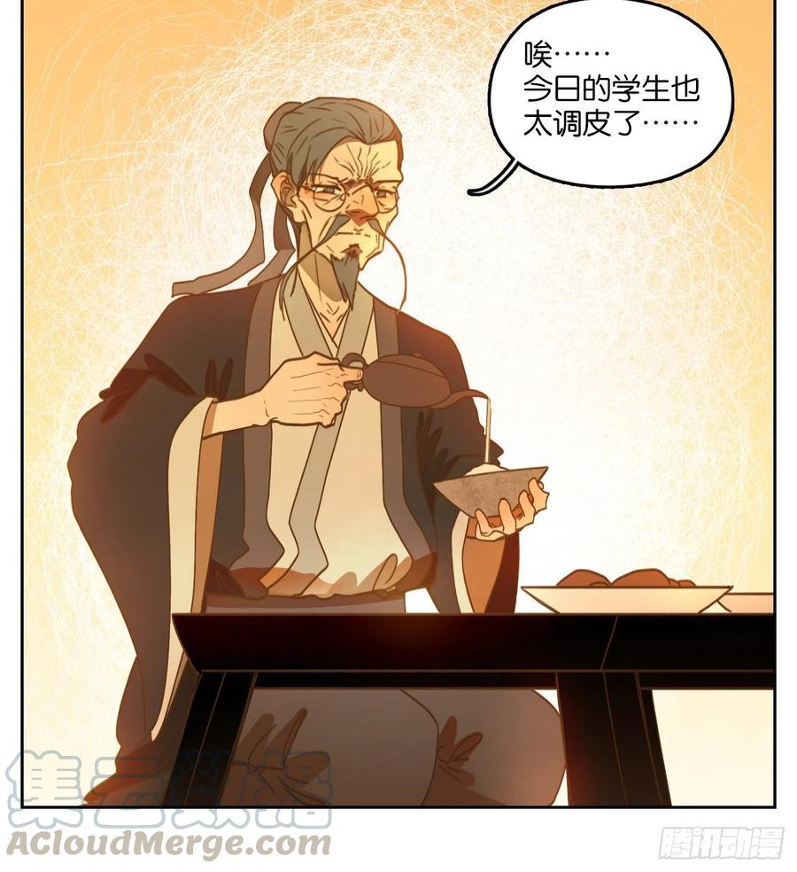 妖怪酒馆136话 倡优之面（十）