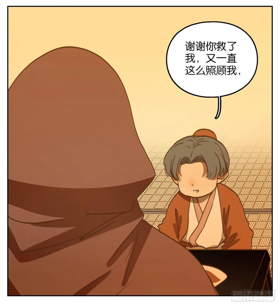 妖怪酒馆136话 倡优之面（十）