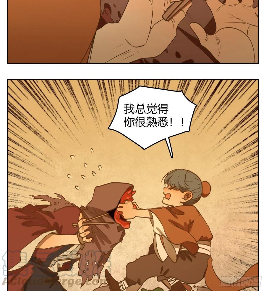 妖怪酒馆136话 倡优之面（十）