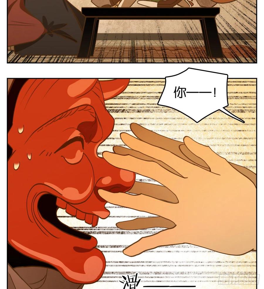 妖怪酒馆136话 倡优之面（十）