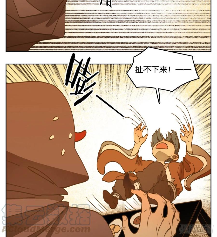 妖怪酒馆136话 倡优之面（十）