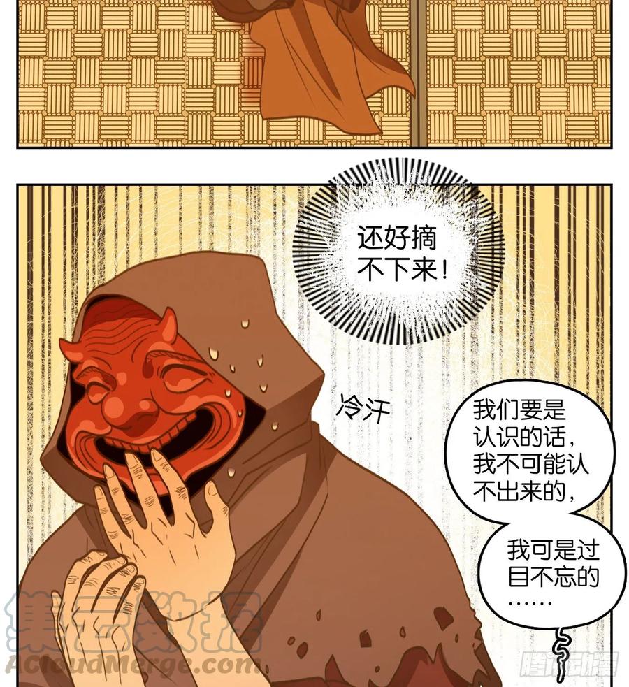 妖怪酒馆136话 倡优之面（十）