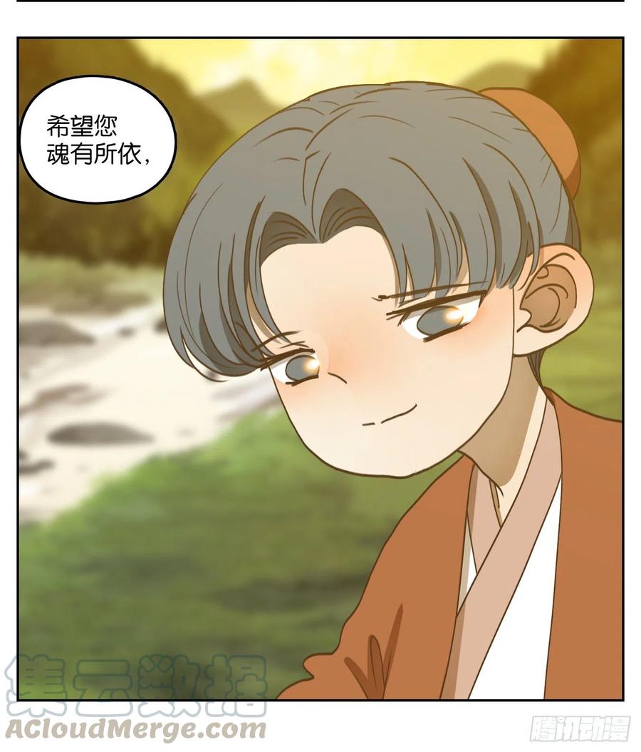妖怪酒馆136话 倡优之面（十）