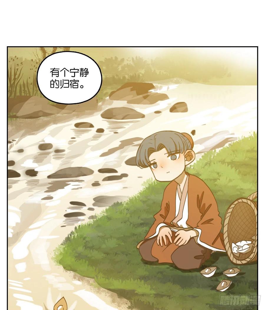 妖怪酒馆136话 倡优之面（十）