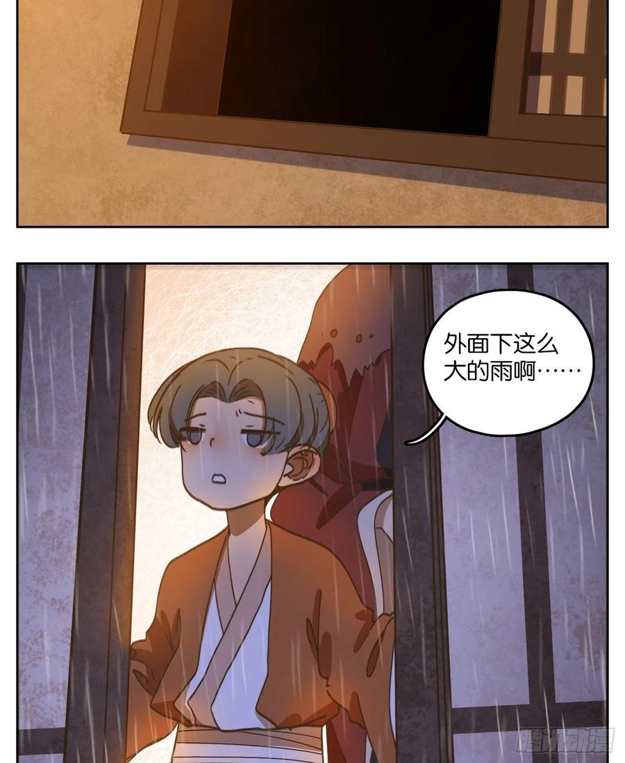 妖怪酒馆137话 倡优之面（十一）