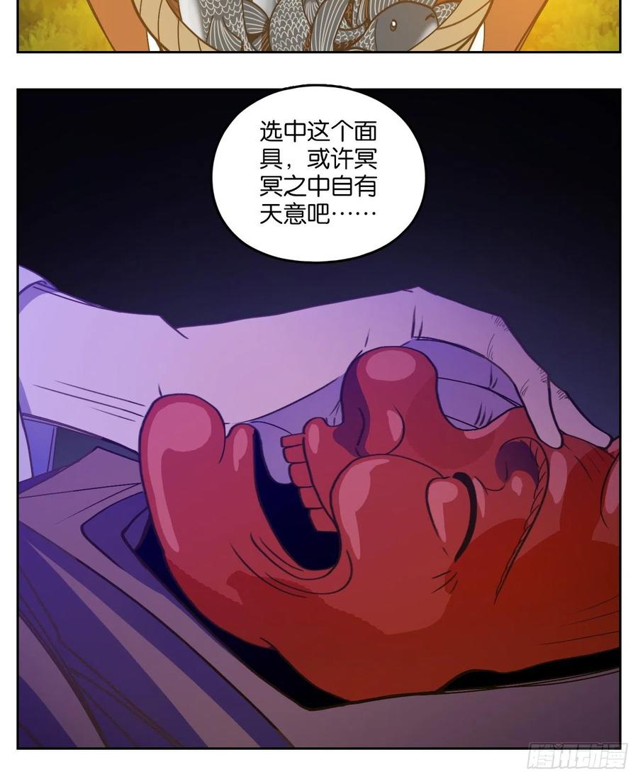 妖怪酒馆137话 倡优之面（十一）