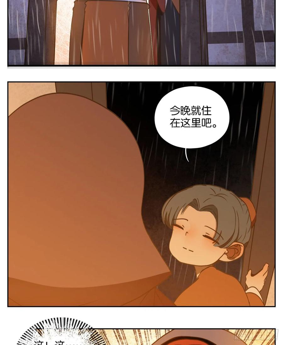 妖怪酒馆137话 倡优之面（十一）