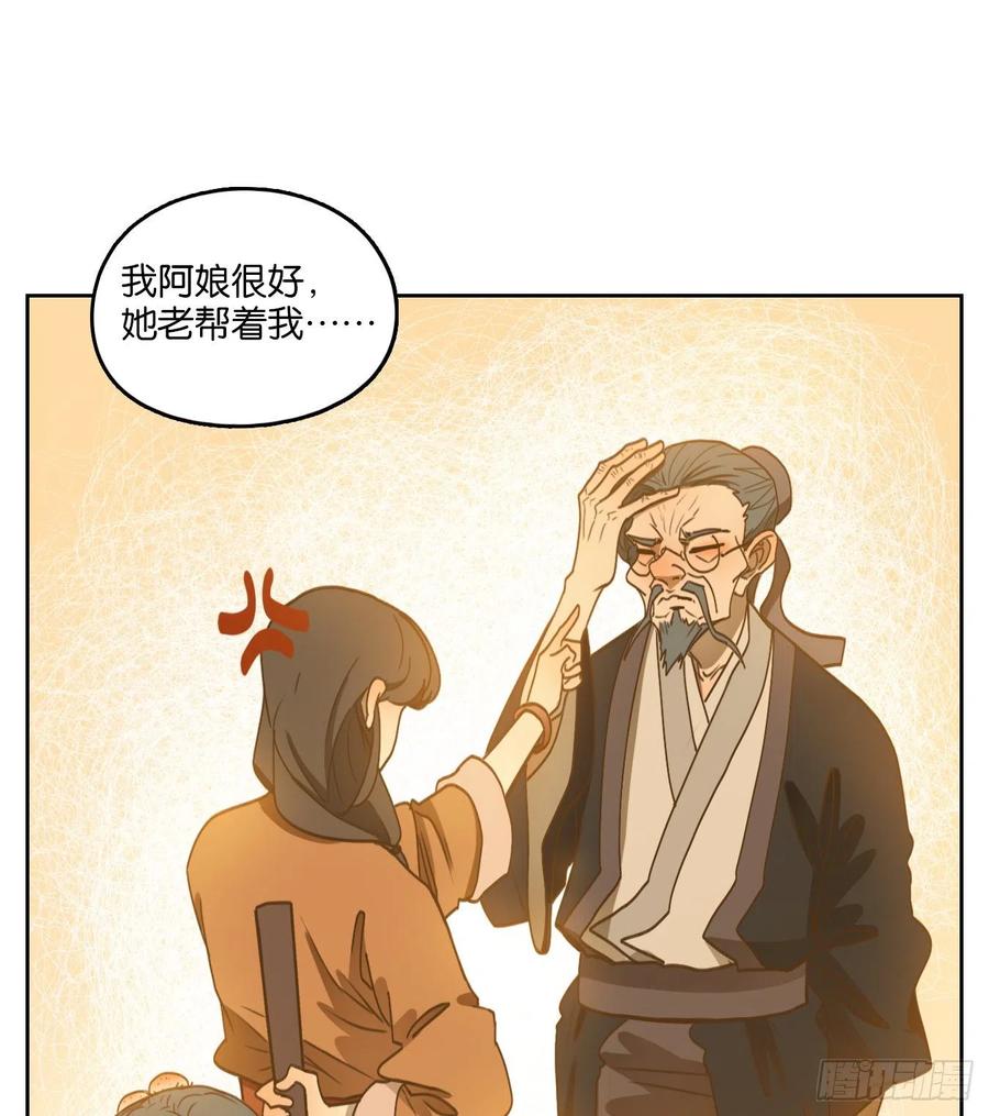 妖怪酒馆137话 倡优之面（十一）