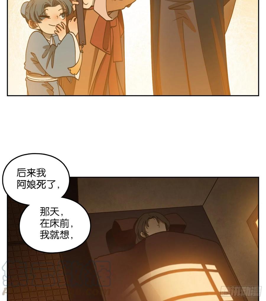 妖怪酒馆137话 倡优之面（十一）