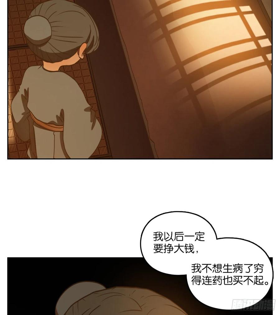 妖怪酒馆137话 倡优之面（十一）