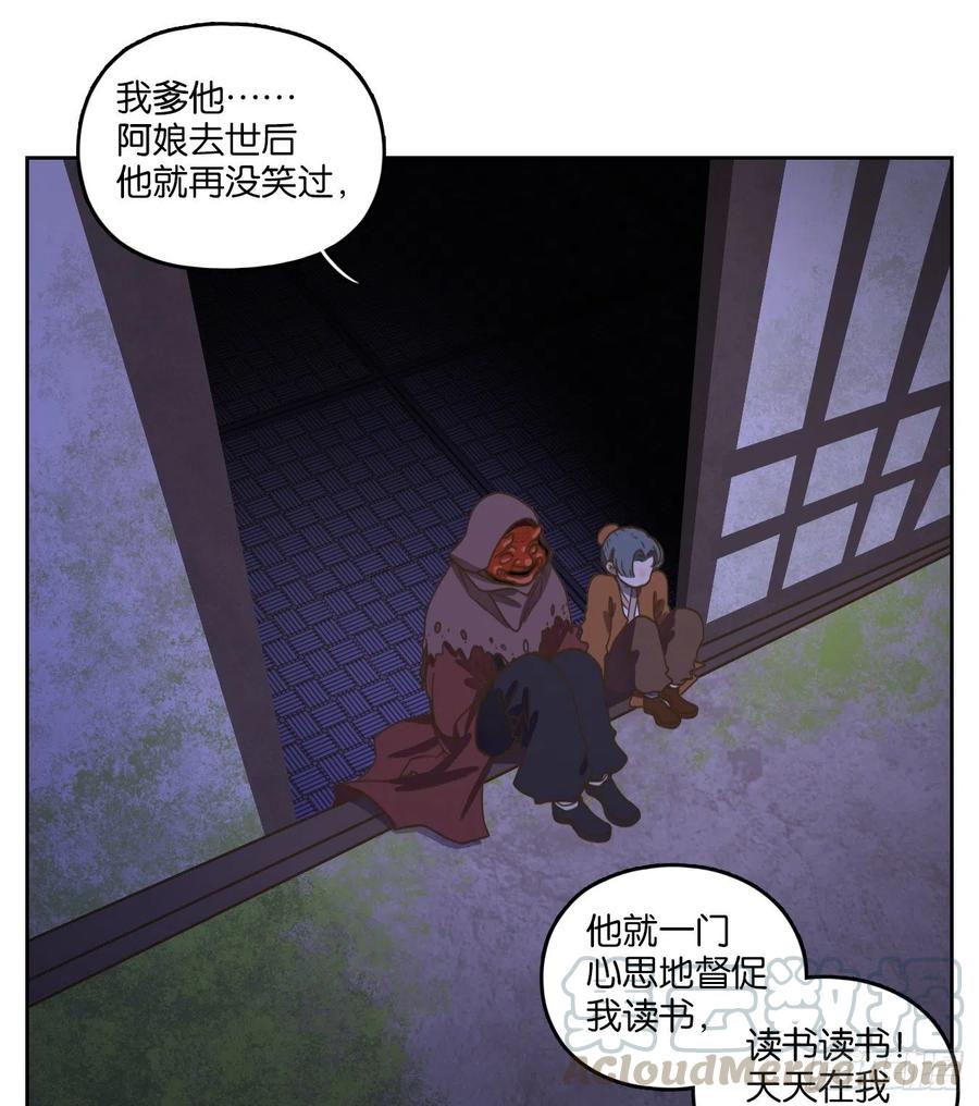 妖怪酒馆137话 倡优之面（十一）