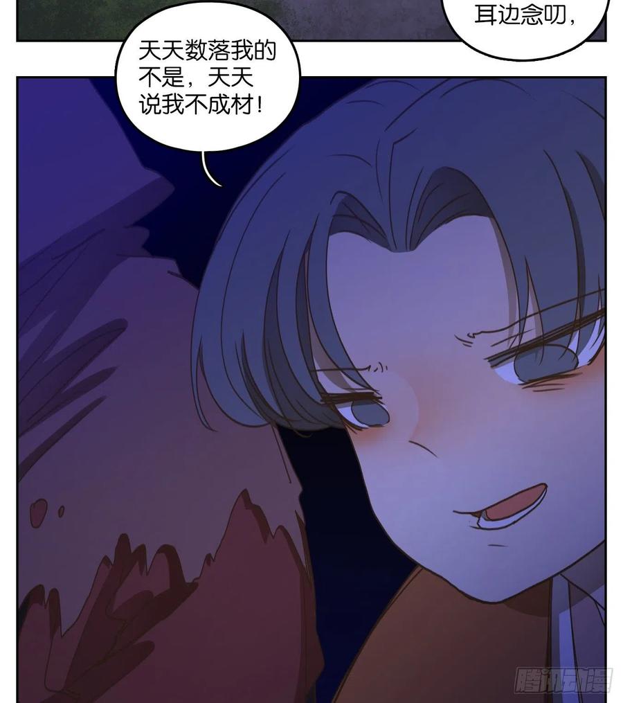 妖怪酒馆137话 倡优之面（十一）