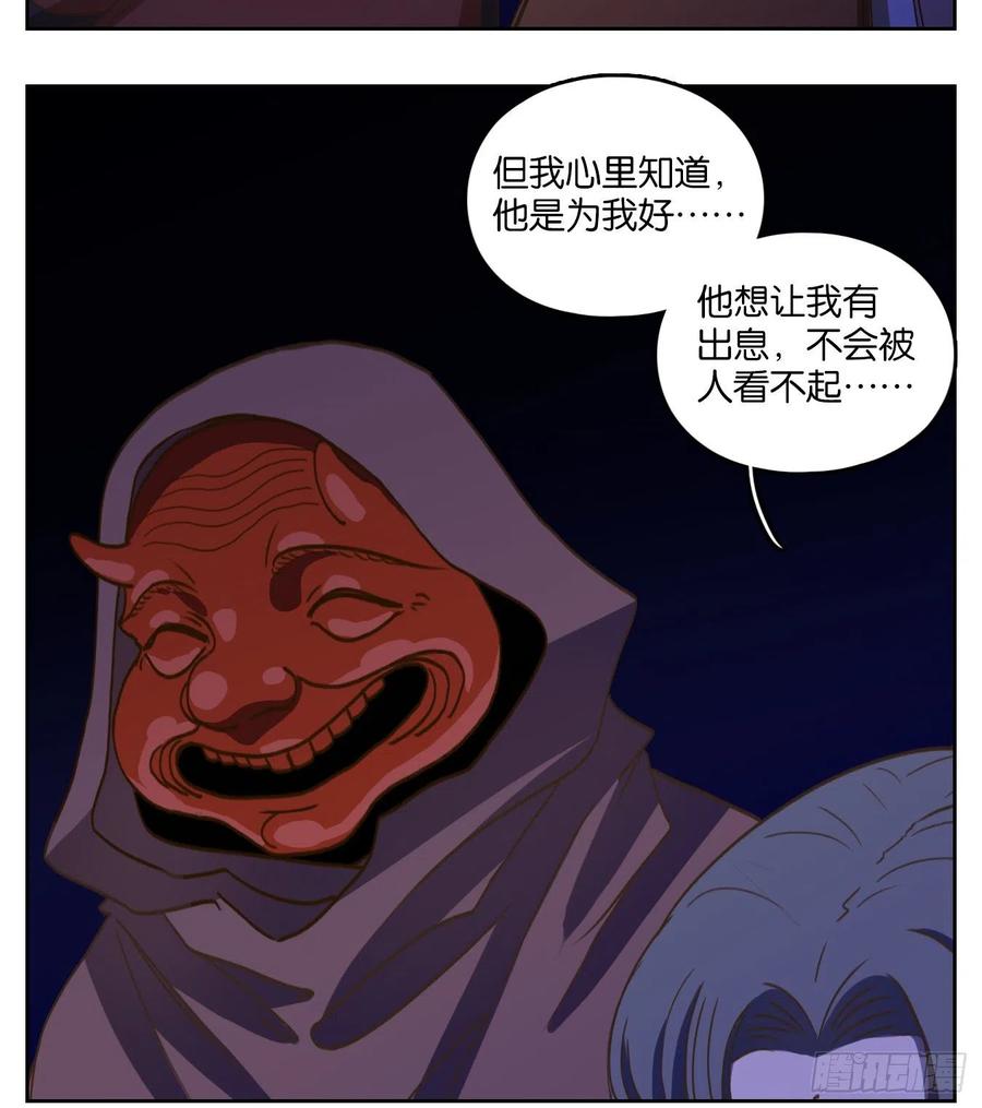 妖怪酒馆137话 倡优之面（十一）