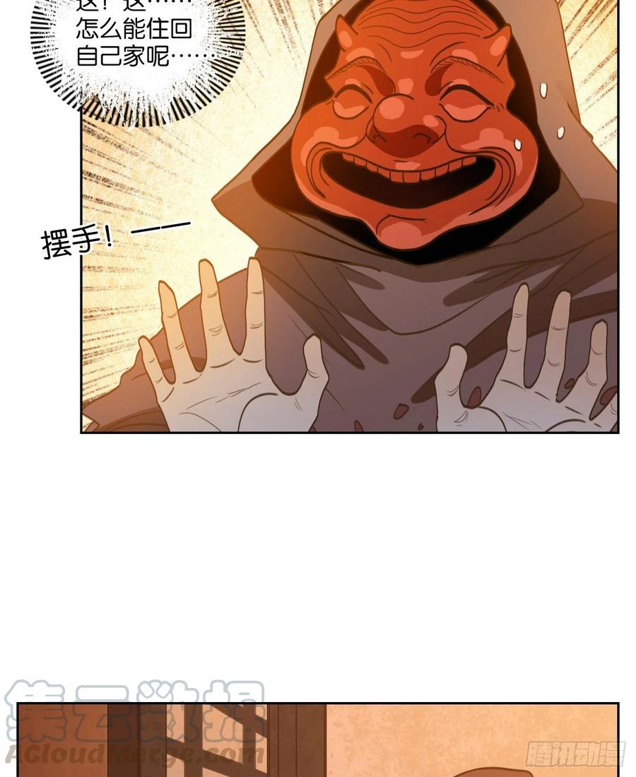 妖怪酒馆137话 倡优之面（十一）