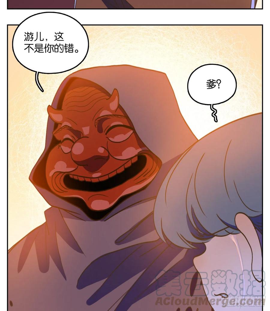 妖怪酒馆137话 倡优之面（十一）