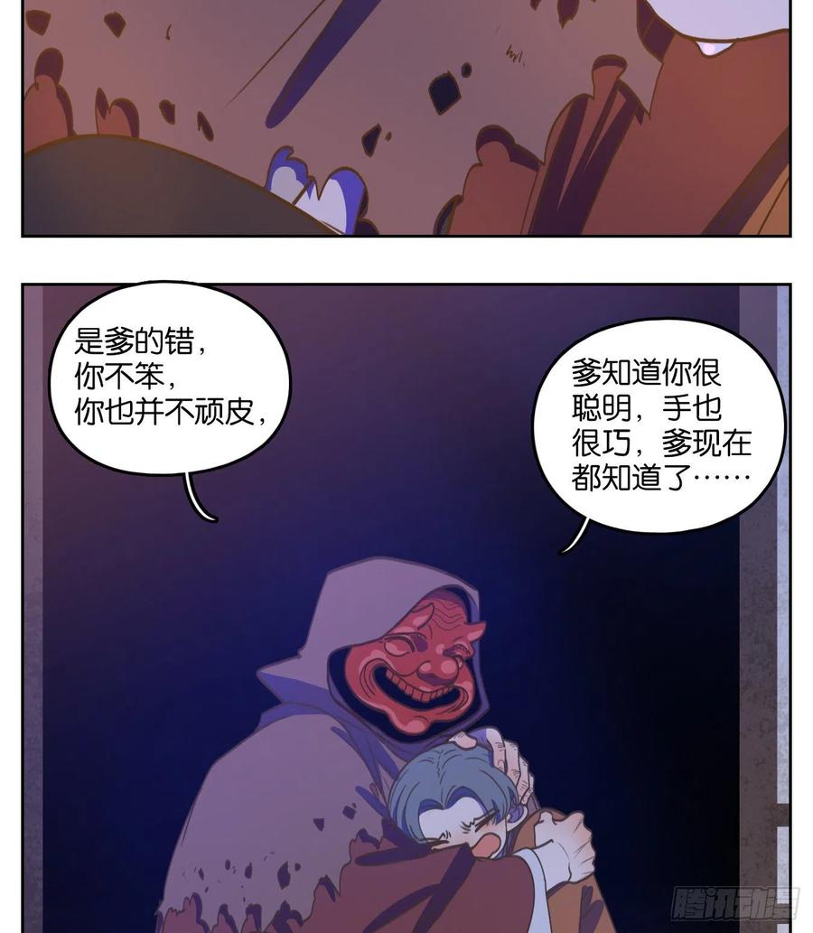 妖怪酒馆137话 倡优之面（十一）