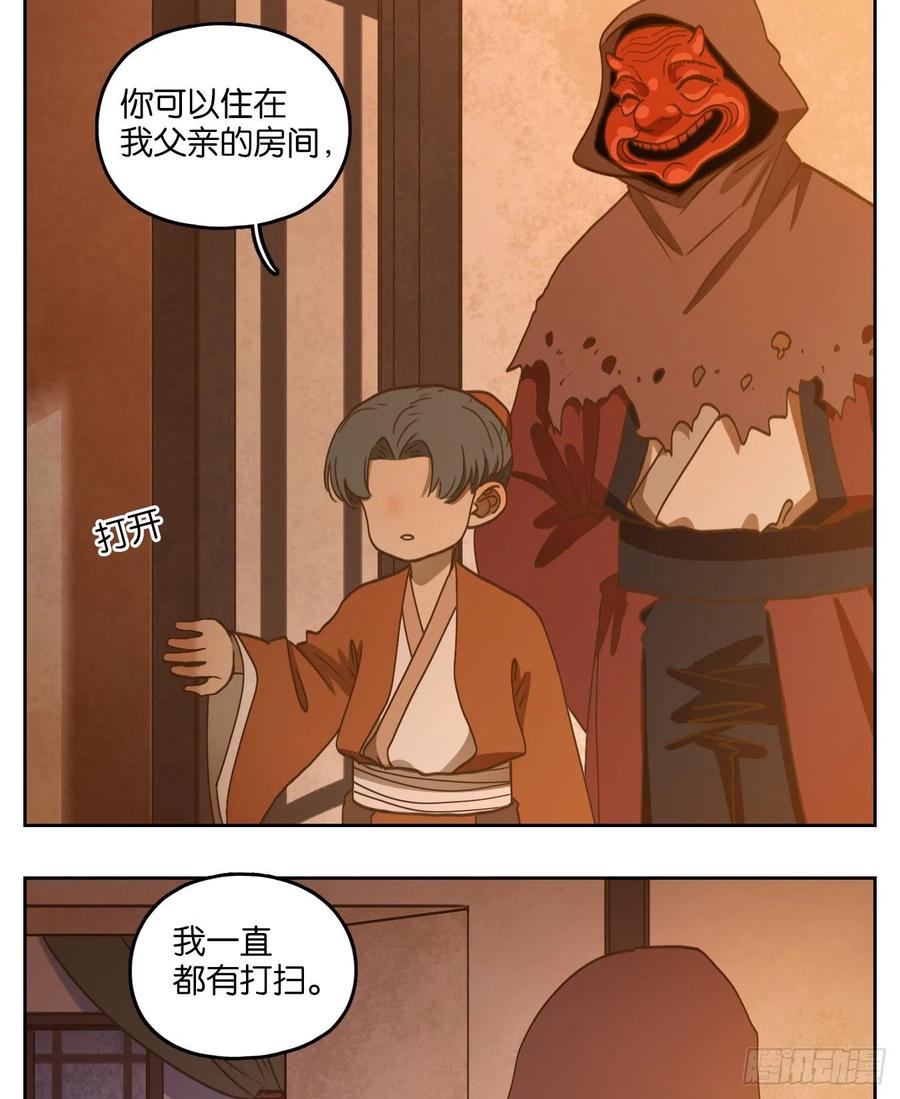 妖怪酒馆137话 倡优之面（十一）