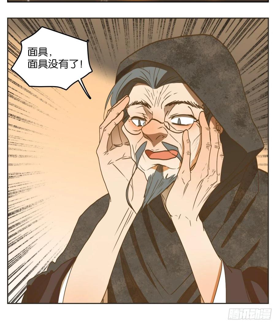 妖怪酒馆137话 倡优之面（十一）