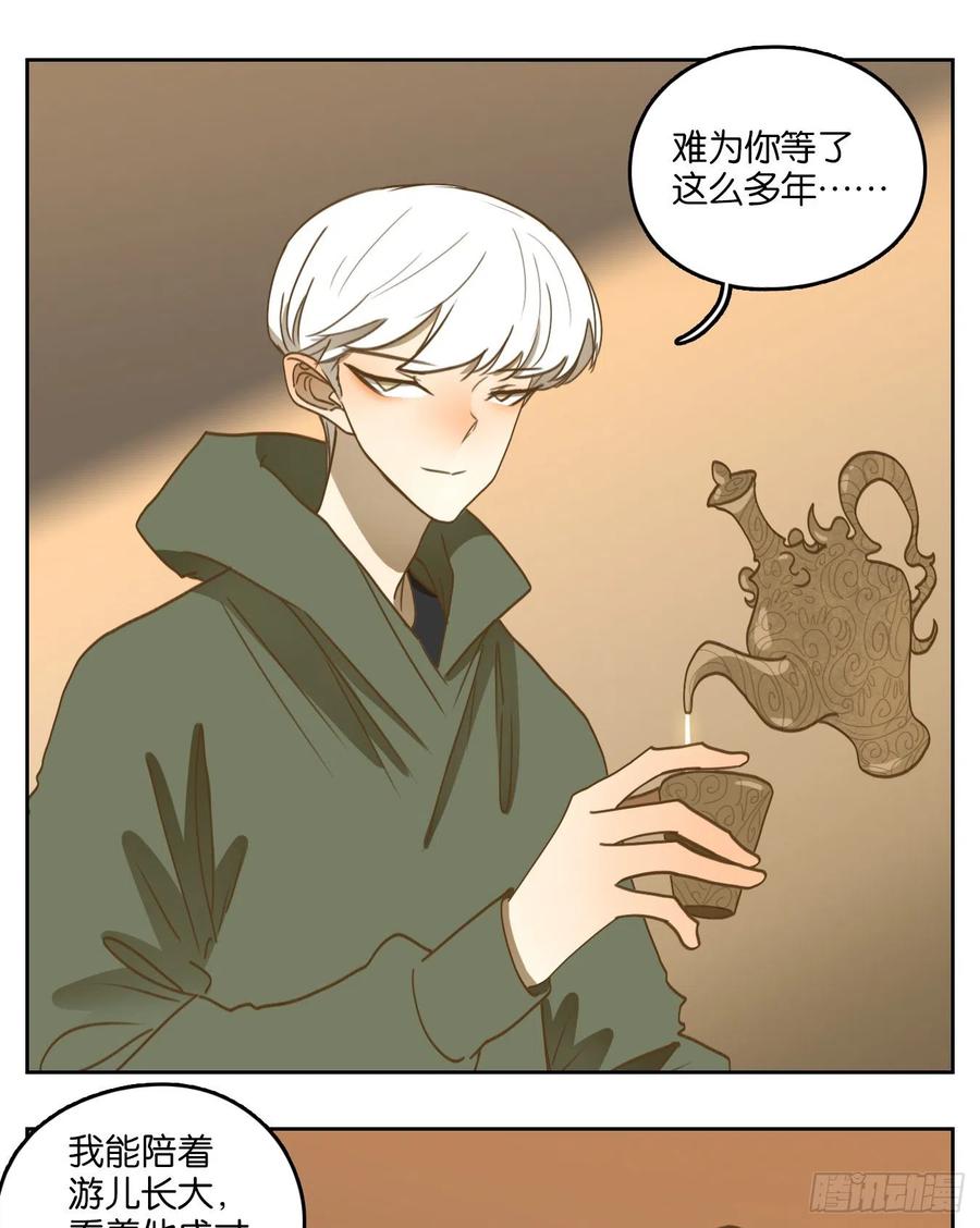 妖怪酒馆137话 倡优之面（十一）