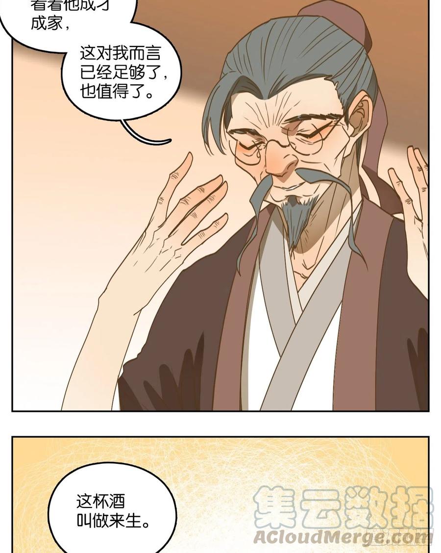 妖怪酒馆137话 倡优之面（十一）