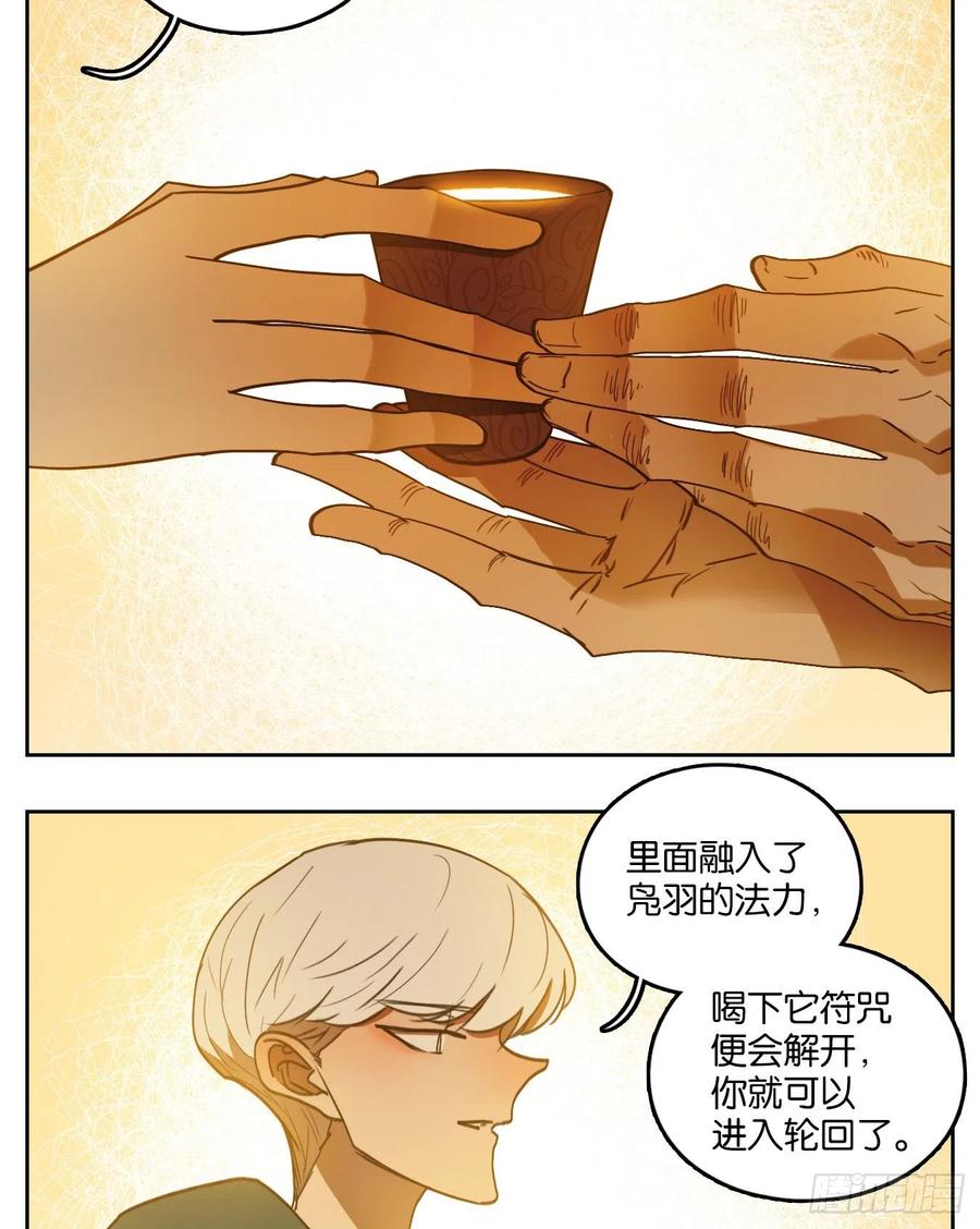 妖怪酒馆137话 倡优之面（十一）