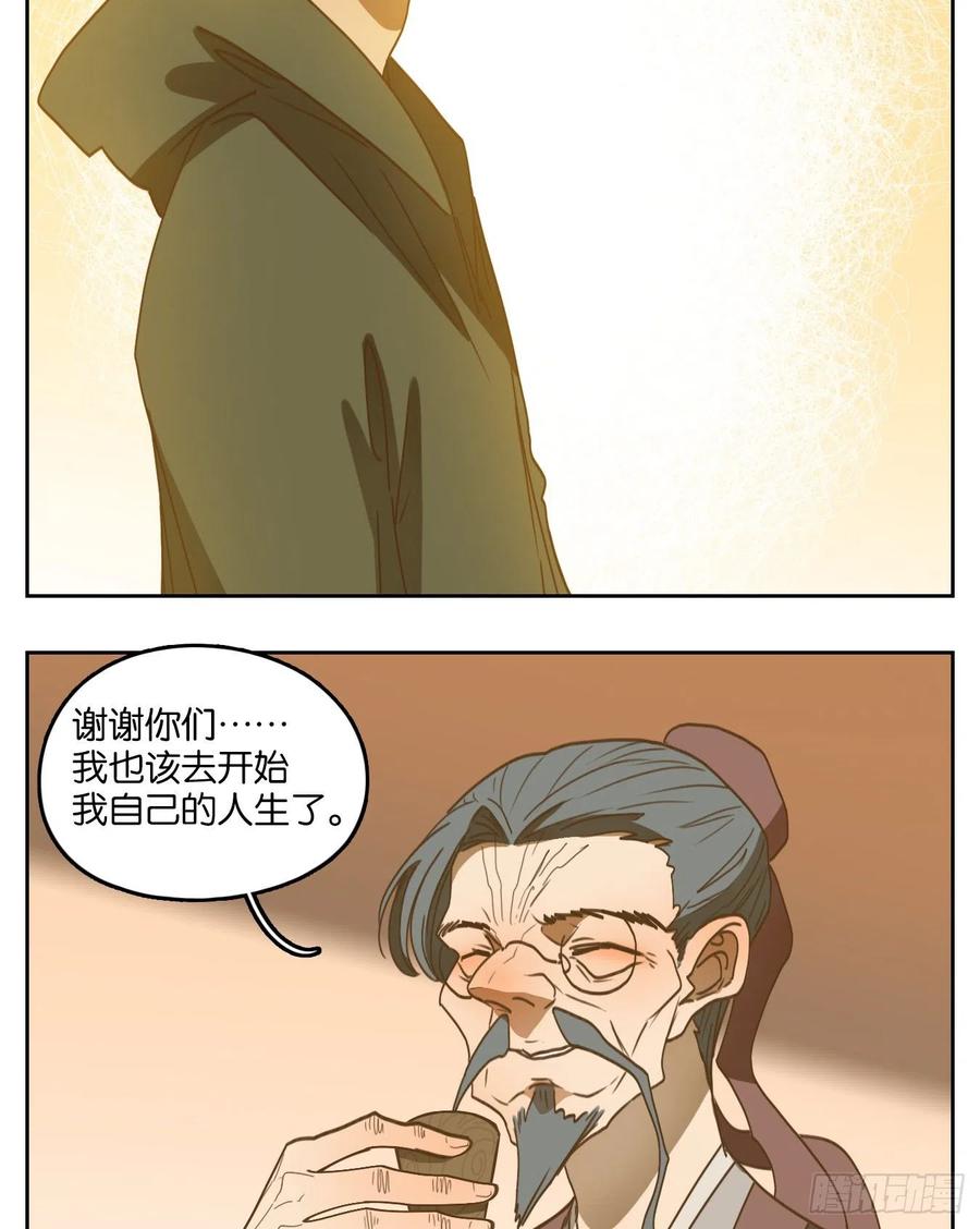 妖怪酒馆137话 倡优之面（十一）