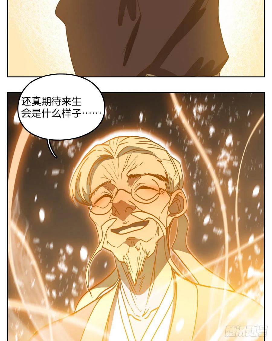 妖怪酒馆137话 倡优之面（十一）
