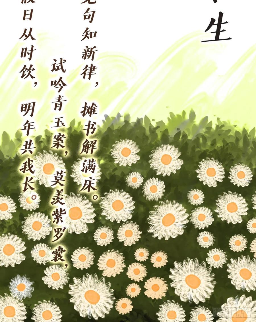 妖怪酒馆137话 倡优之面（十一）