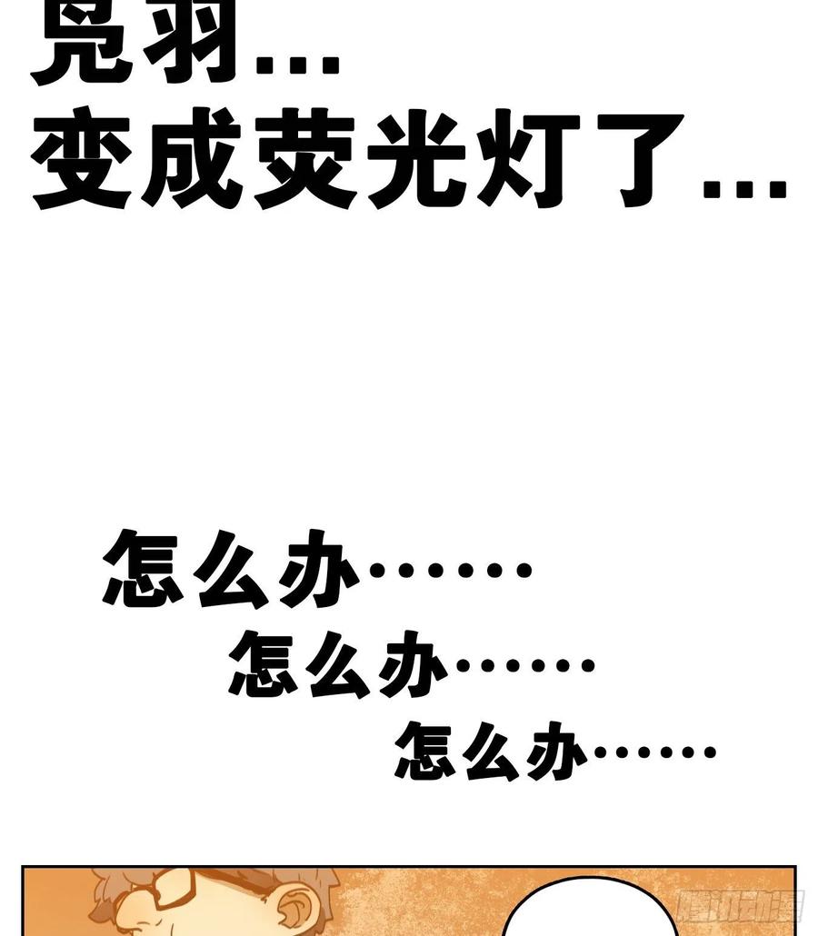妖怪酒馆138话 倡优之面（续）