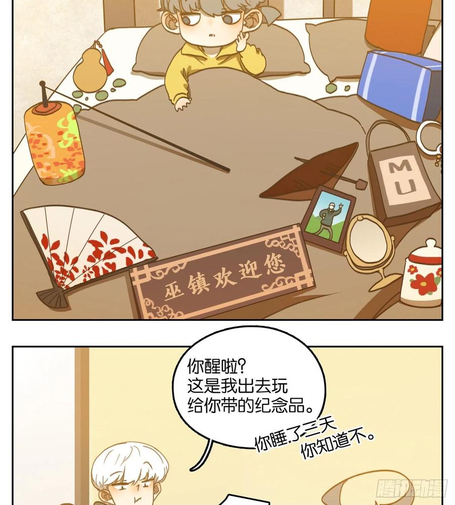 妖怪酒馆138话 倡优之面（续）