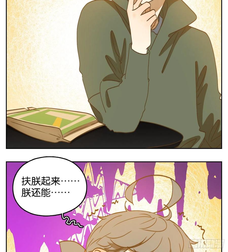 妖怪酒馆138话 倡优之面（续）