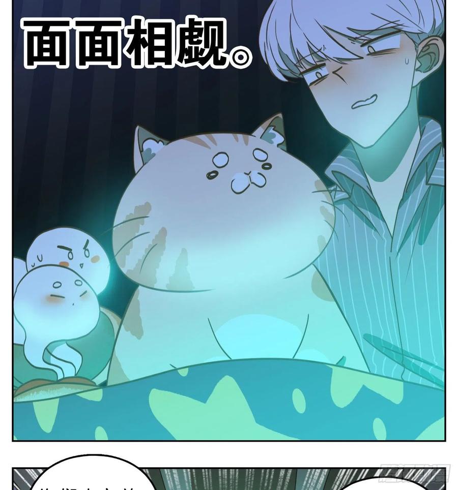 妖怪酒馆138话 倡优之面（续）