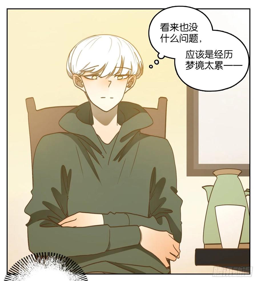 妖怪酒馆138话 倡优之面（续）