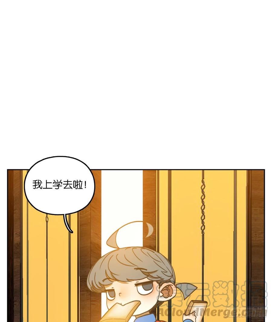 妖怪酒馆139话 枯骨之哀（一）