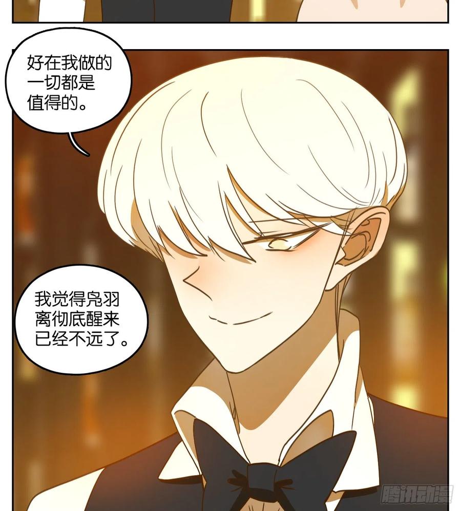 妖怪酒馆139话 枯骨之哀（一）