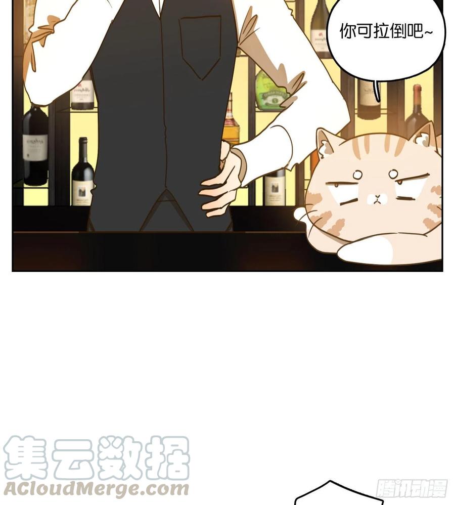 妖怪酒馆139话 枯骨之哀（一）